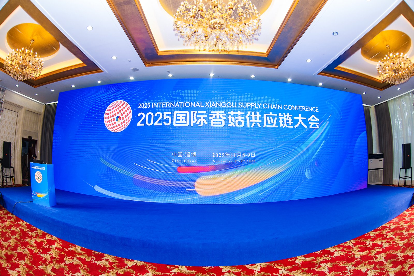 七河，以菇为媒，连接全球：2025国际香菇供应链大会在山东淄博隆重开幕01.jpg 
