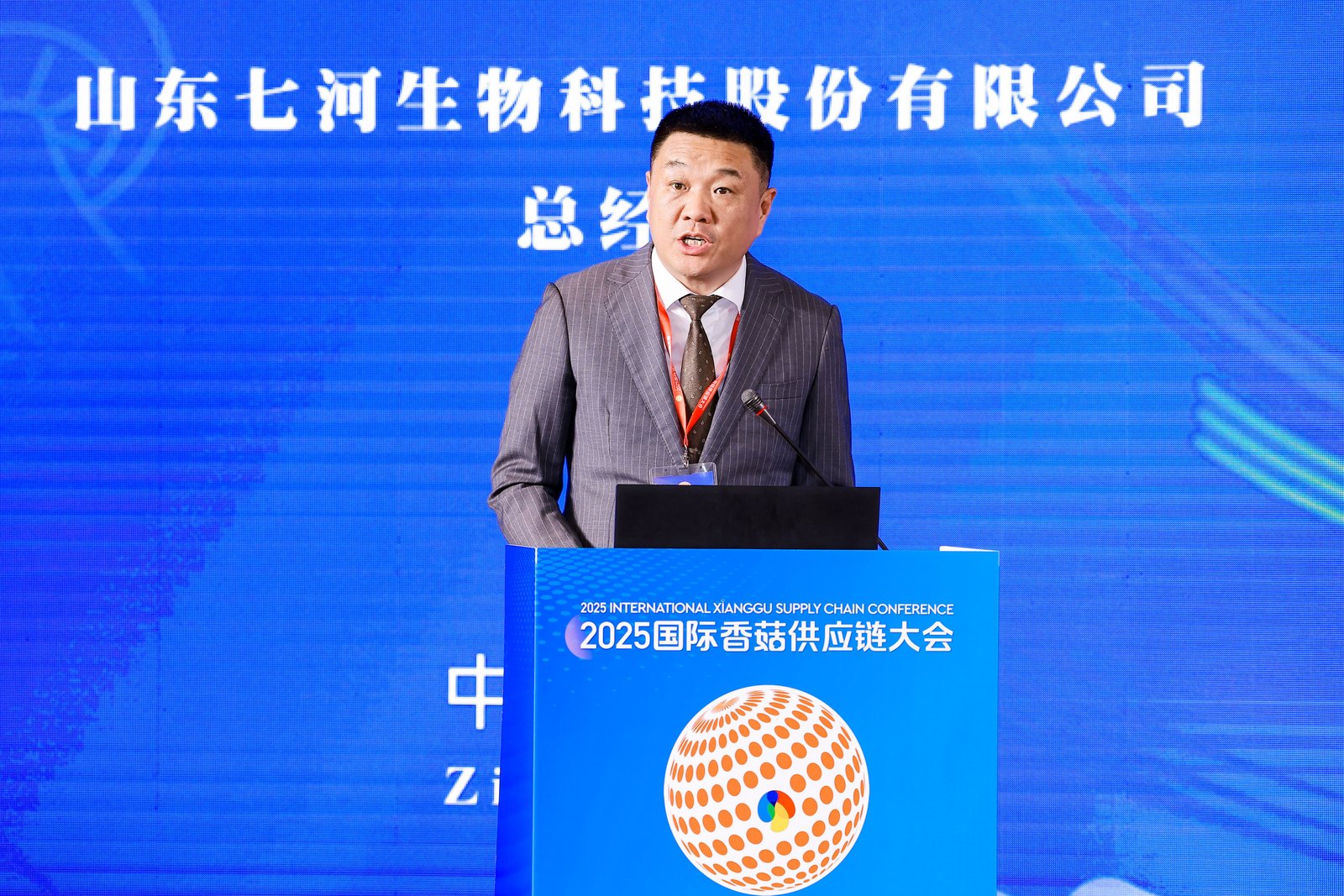 七河，以菇为媒，连接全球：2025国际香菇供应链大会在山东淄博隆重开幕14.jpg 
