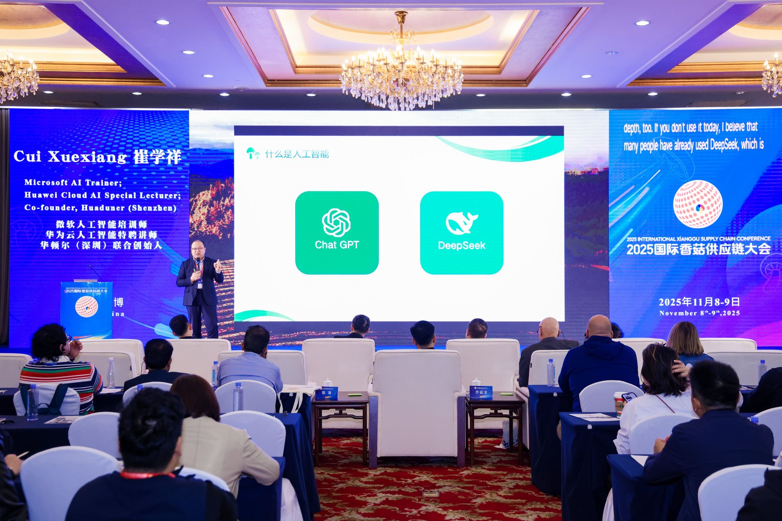 七河，以菇为媒，连接全球：2025国际香菇供应链大会在山东淄博隆重开幕16.jpg 