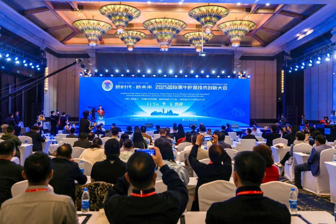 Nueva Era・Nuevo Futuro——La Conferencia Internacional de Innovación Tecnológica del Boletus Negro 2025 se celebró en Jinghong01.jpg